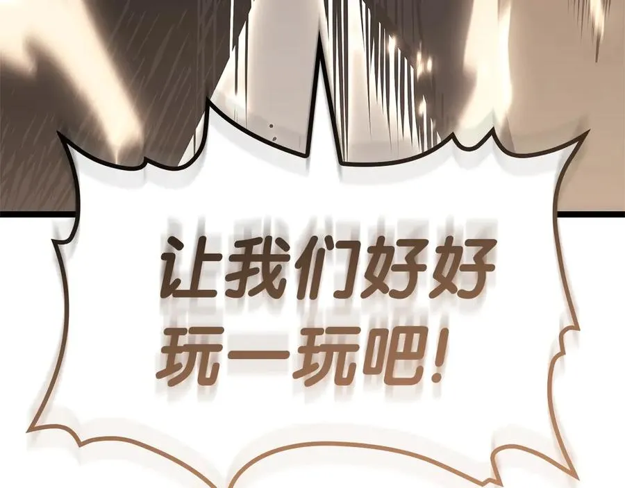 第80话 红色之眼 第264页