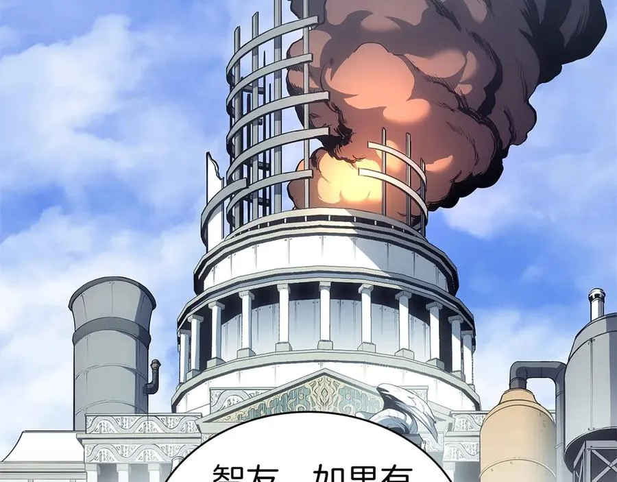 第80话 红色之眼 第268页