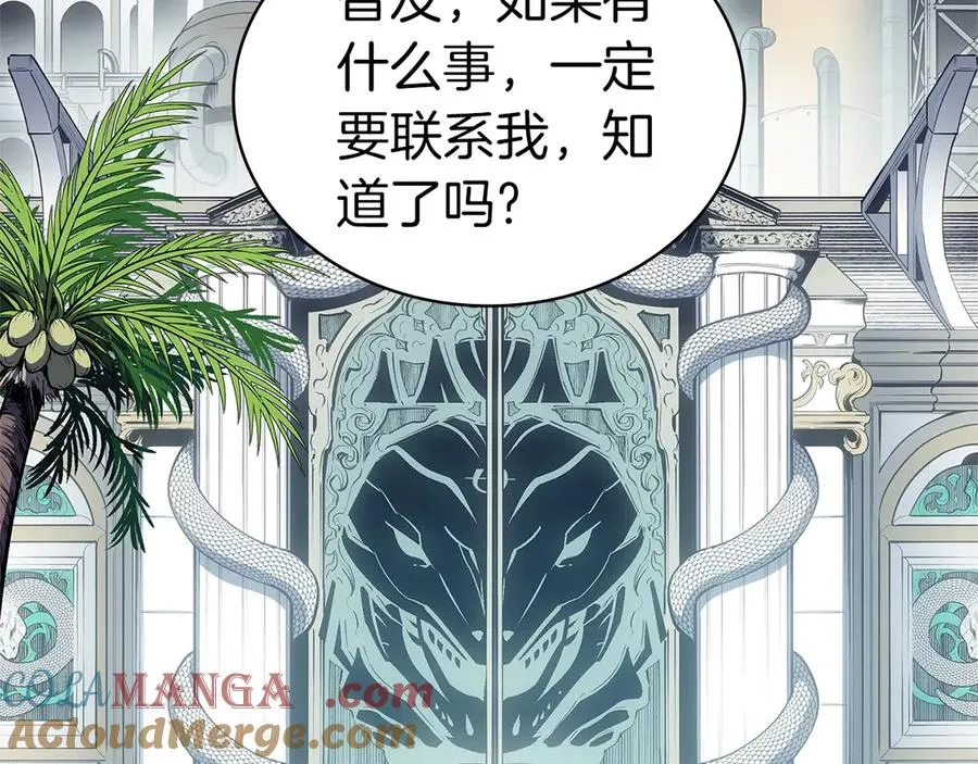 第80话 红色之眼 第269页