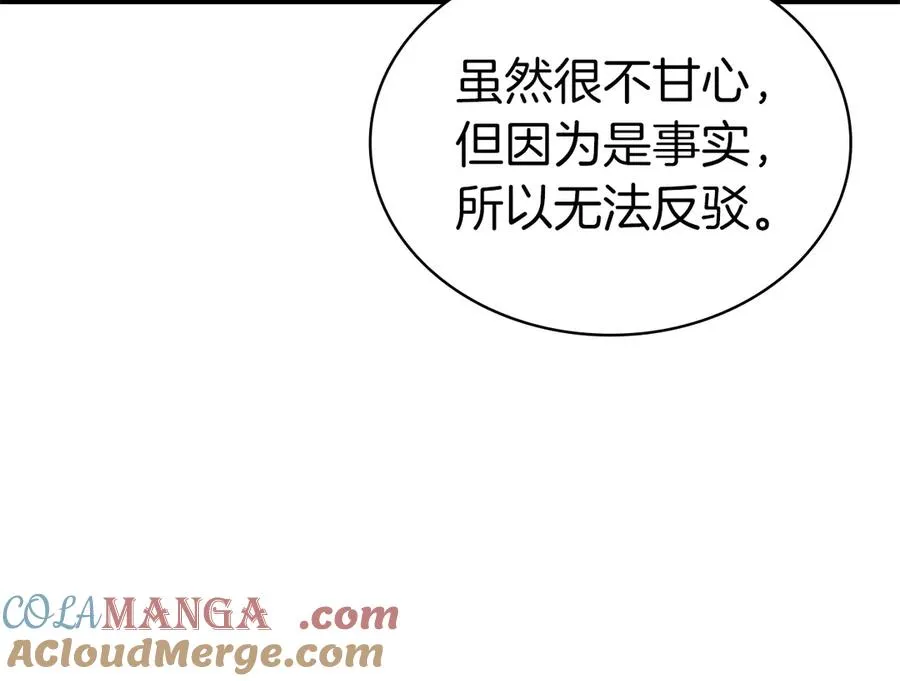 第80话 红色之眼 第273页