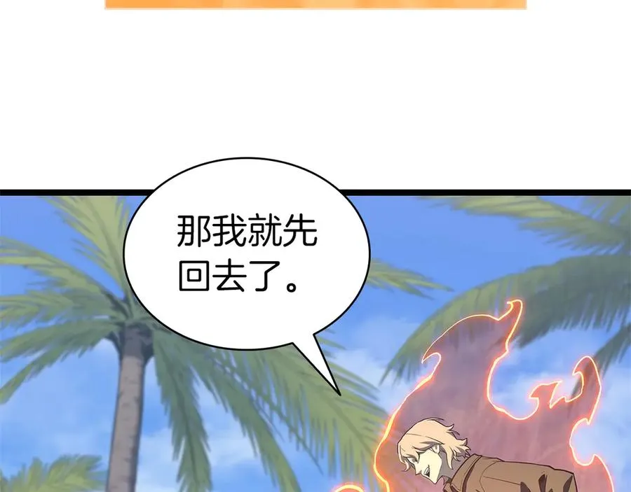 第80话 红色之眼 第275页