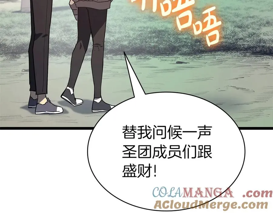 第80话 红色之眼 第277页