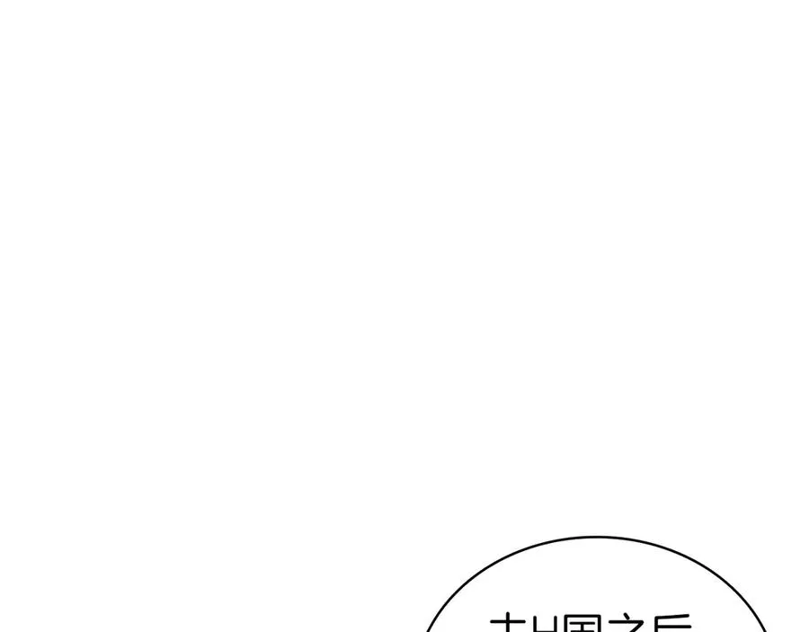 第80话 红色之眼 第278页