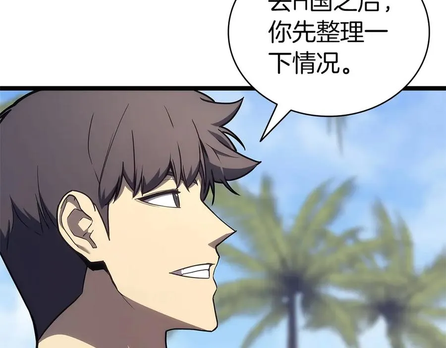 第80话 红色之眼 第279页