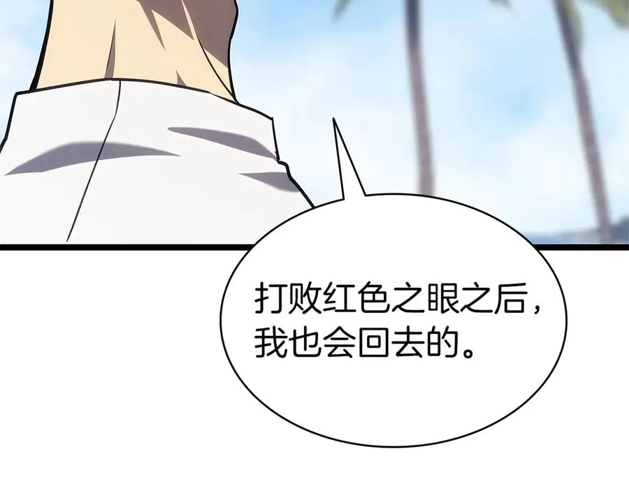 第80话 红色之眼 第280页