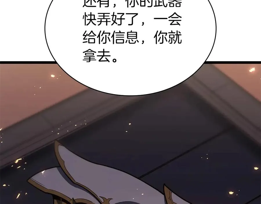第80话 红色之眼 第282页