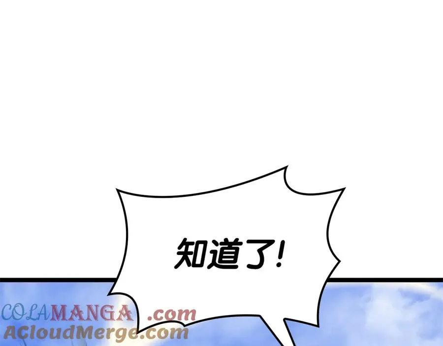 第80话 红色之眼 第285页