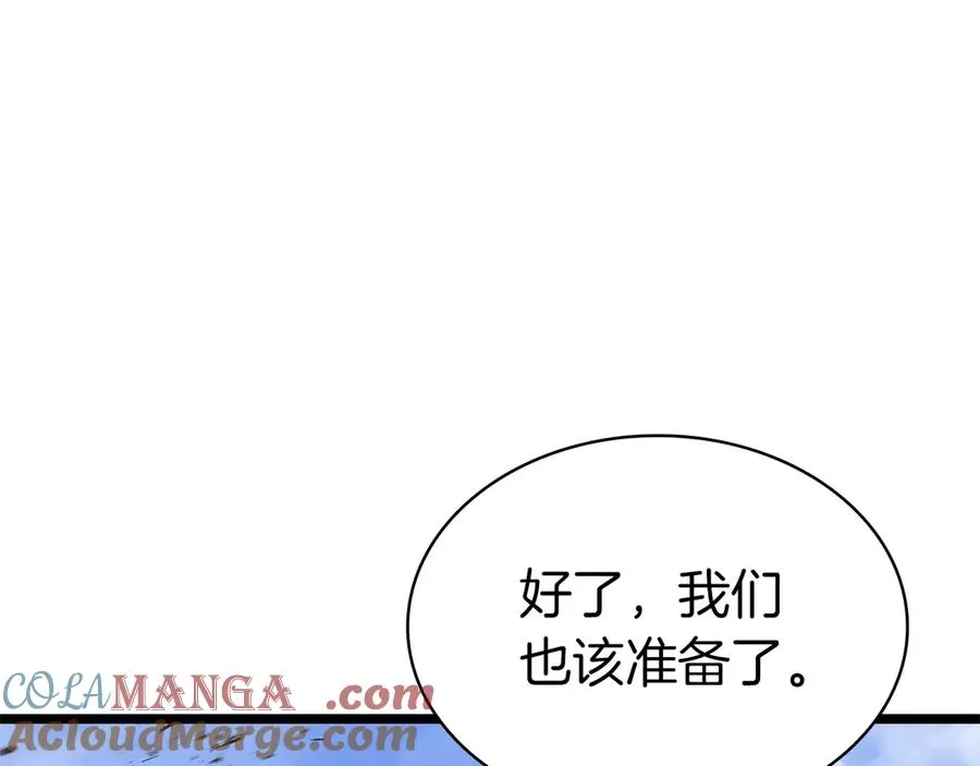 第80话 红色之眼 第289页