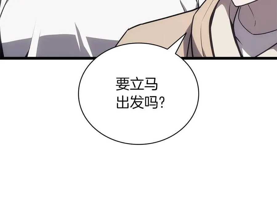 第80话 红色之眼 第291页