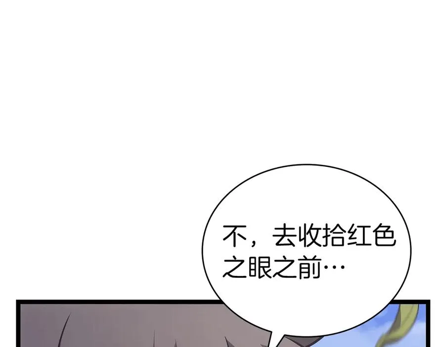 第80话 红色之眼 第292页