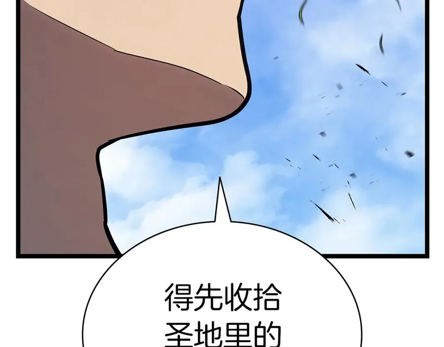 第80话 红色之眼 第294页
