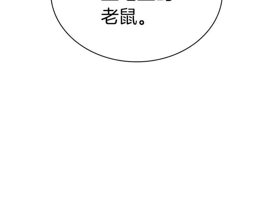 第80话 红色之眼 第295页