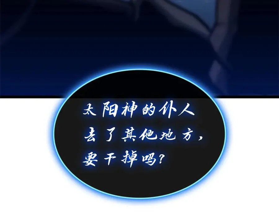 第80话 红色之眼 第300页