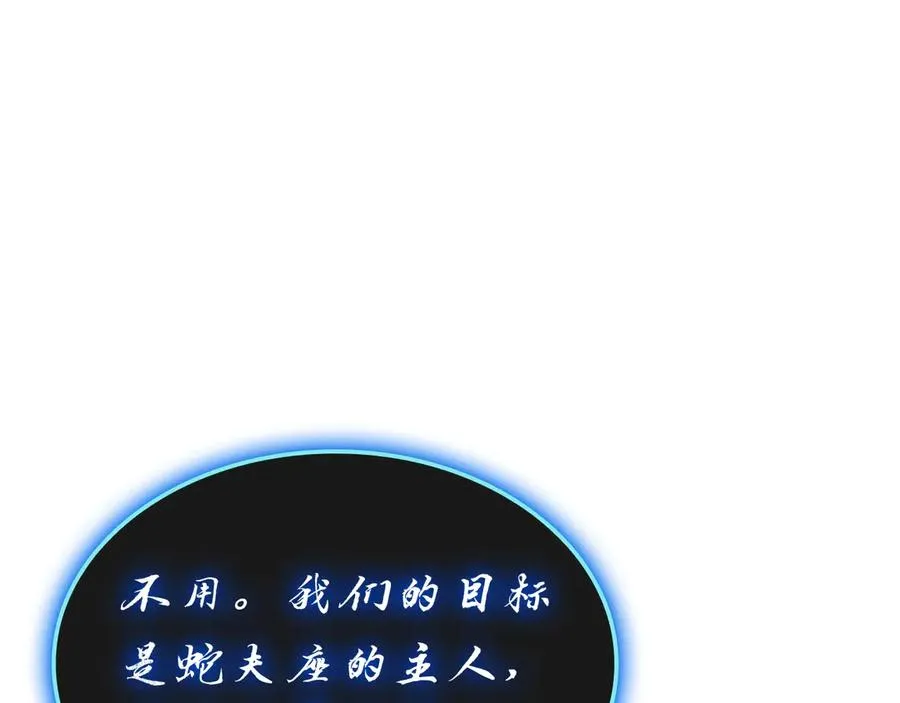 第80话 红色之眼 第302页