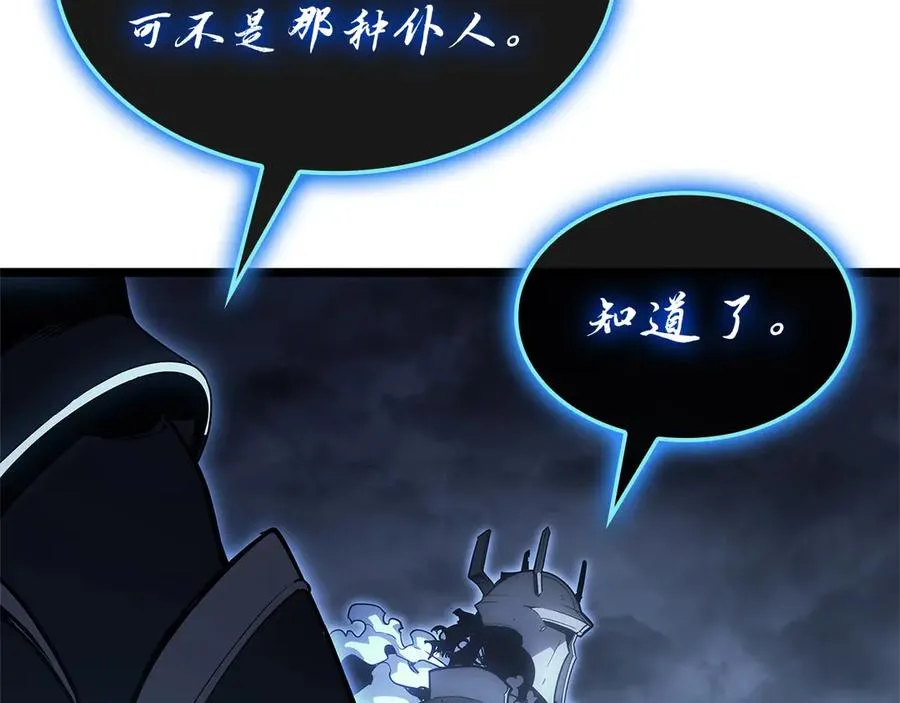 第80话 红色之眼 第303页