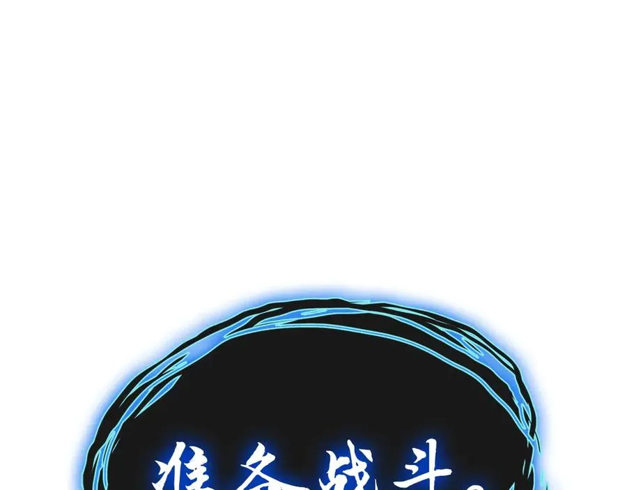 第80话 红色之眼 第318页