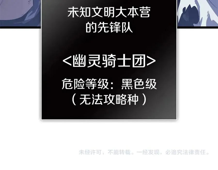 第80话 红色之眼 第324页