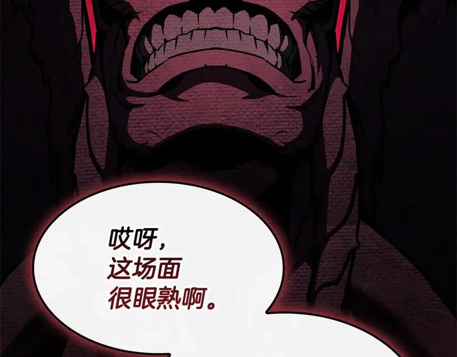 第113话 危机时刻 第3页