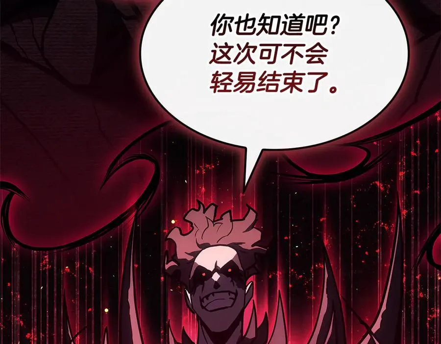 第113话 危机时刻 第4页