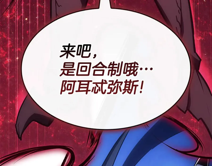第113话 危机时刻 第7页