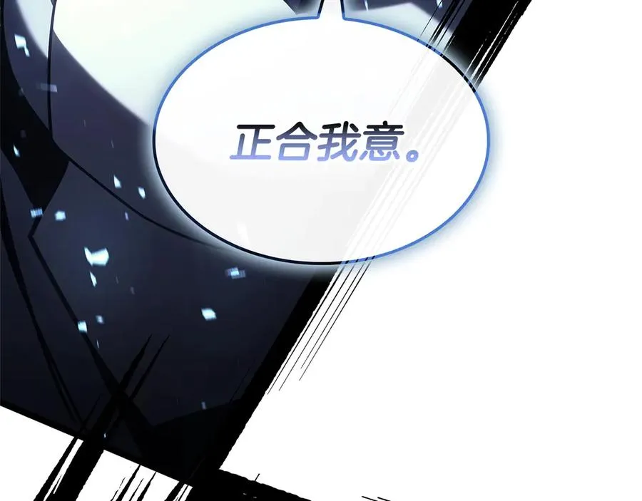第113话 危机时刻 第10页