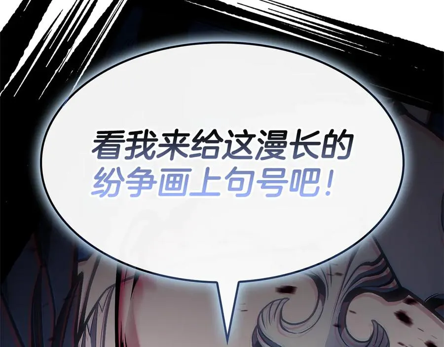 第113话 危机时刻 第11页