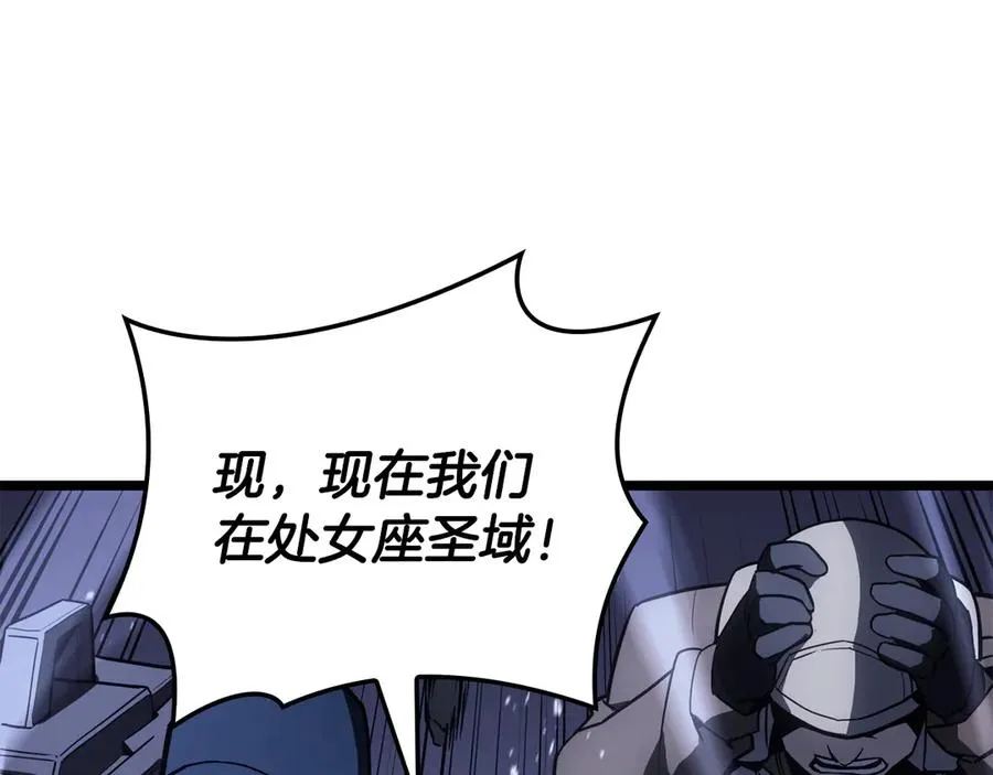第113话 危机时刻 第23页