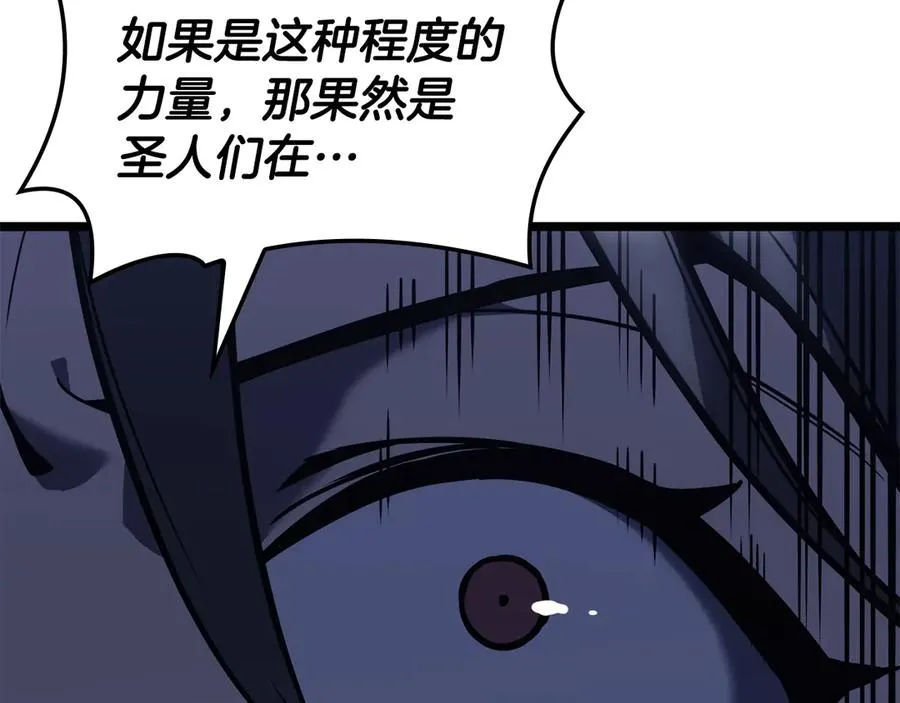 第113话 危机时刻 第36页