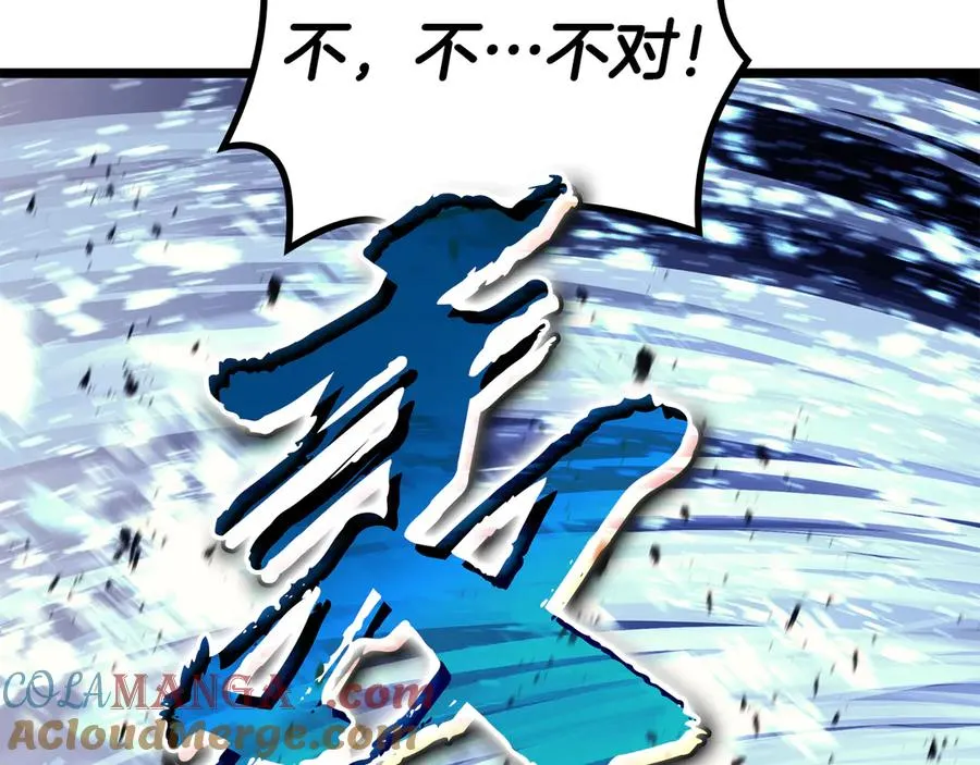第113话 危机时刻 第41页