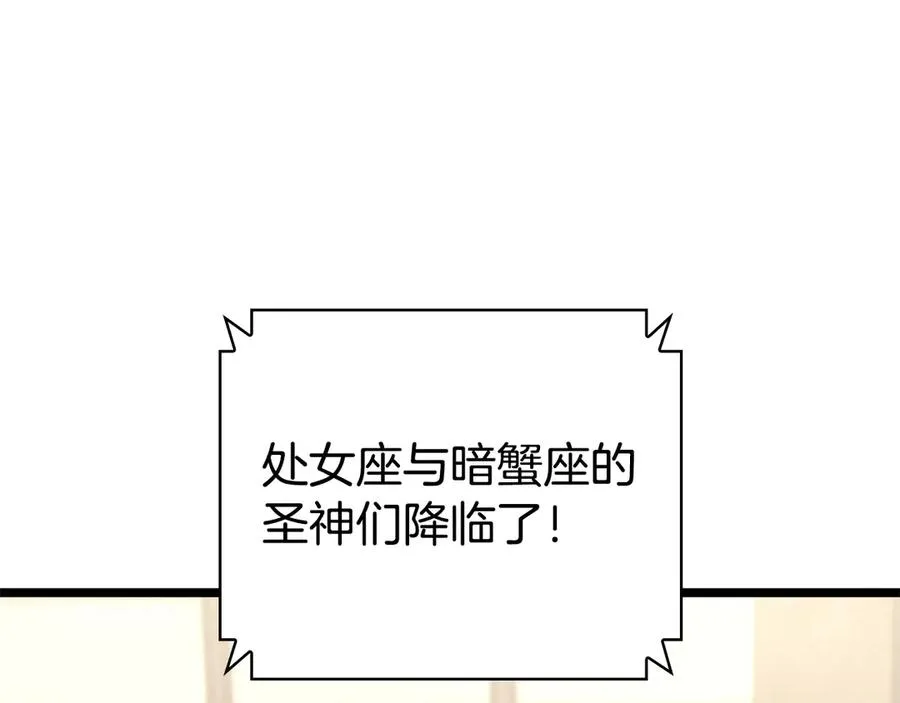 第113话 危机时刻 第52页