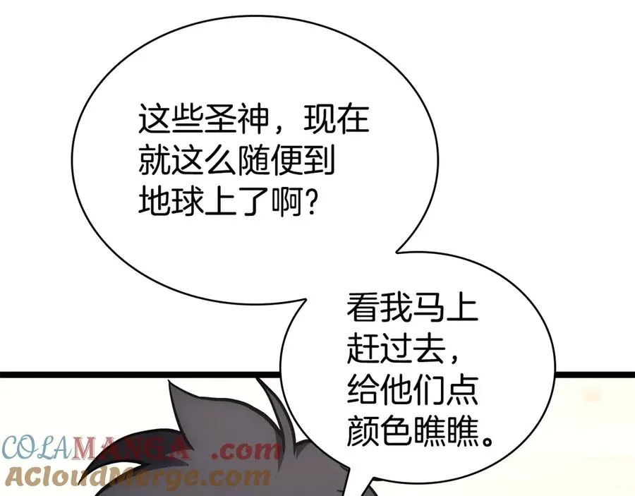 第113话 危机时刻 第57页