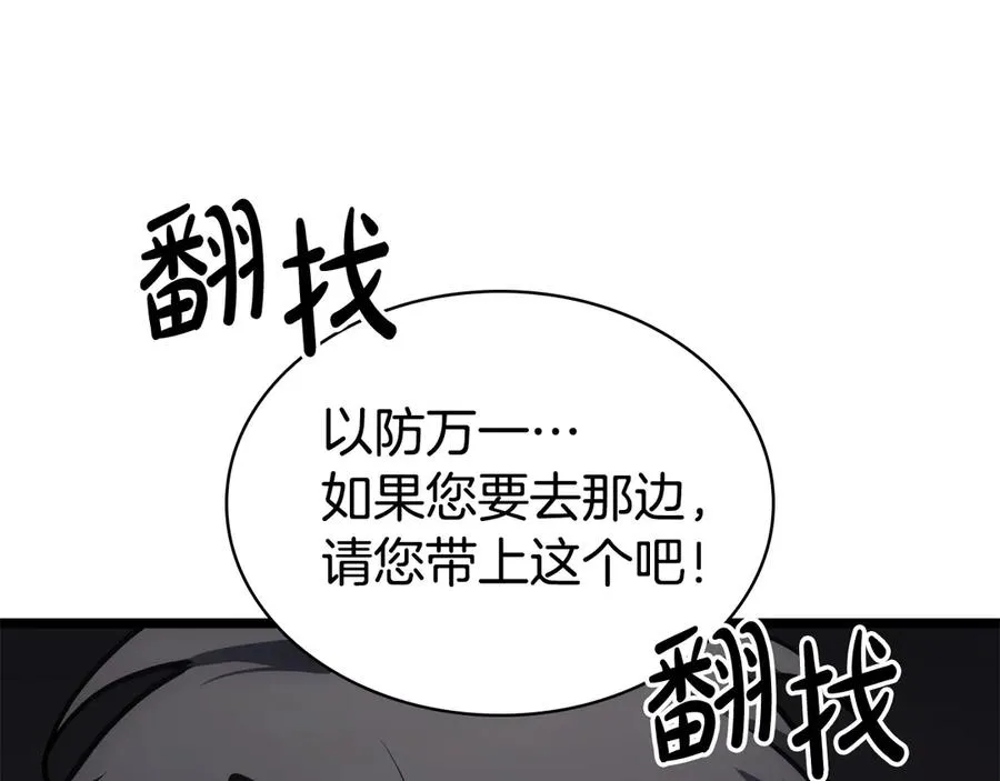 第113话 危机时刻 第63页
