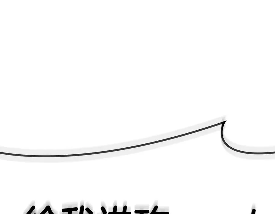 第113话 危机时刻 第71页