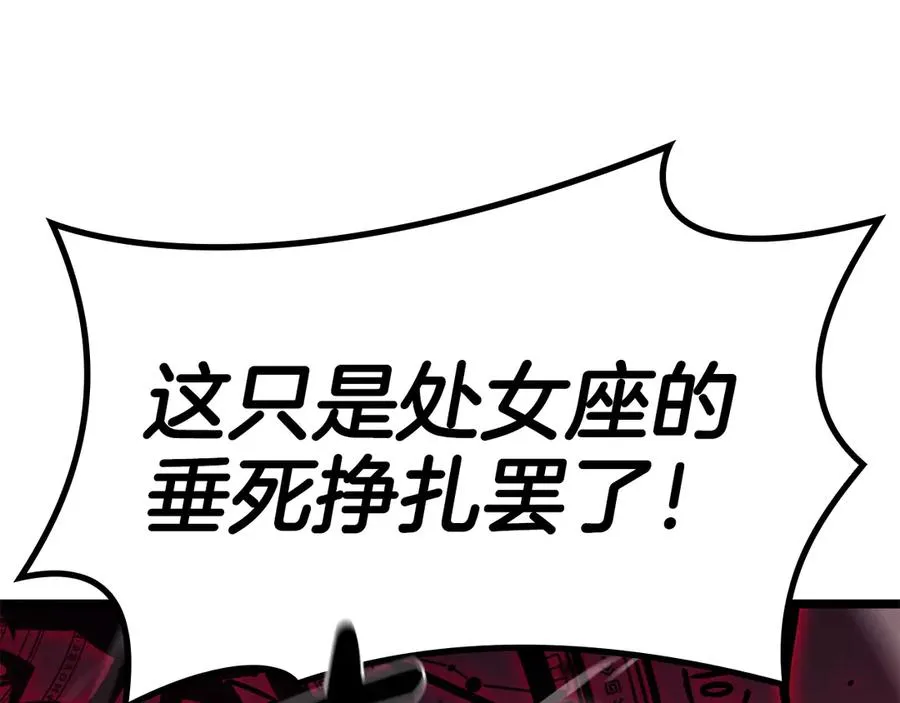 第113话 危机时刻 第78页