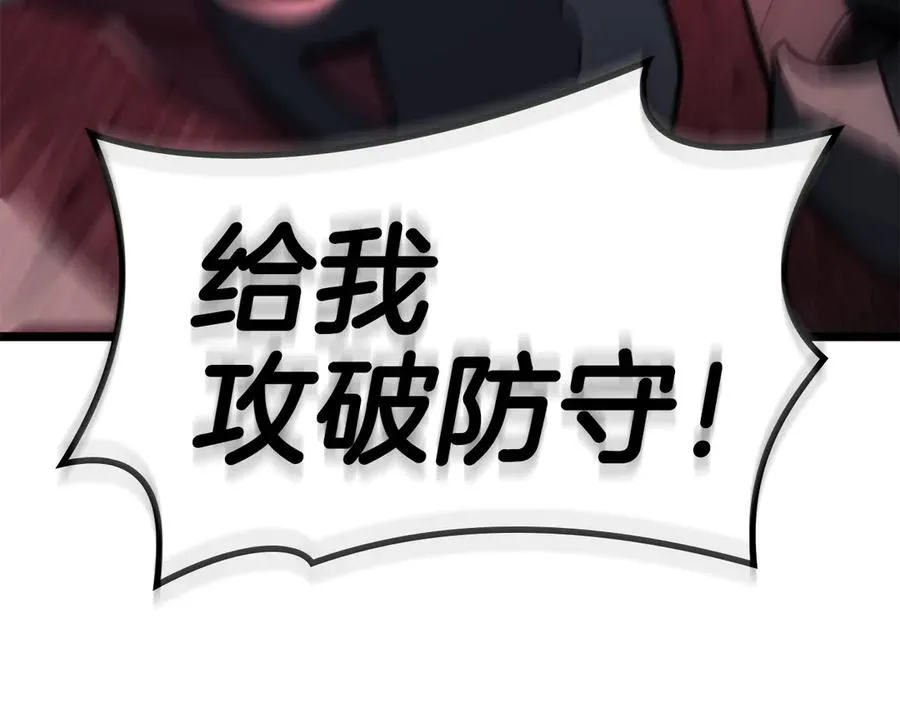 第113话 危机时刻 第82页