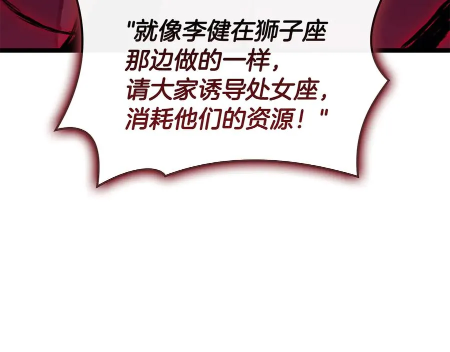 第113话 危机时刻 第92页