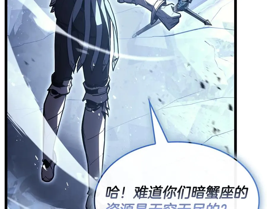 第113话 危机时刻 第96页
