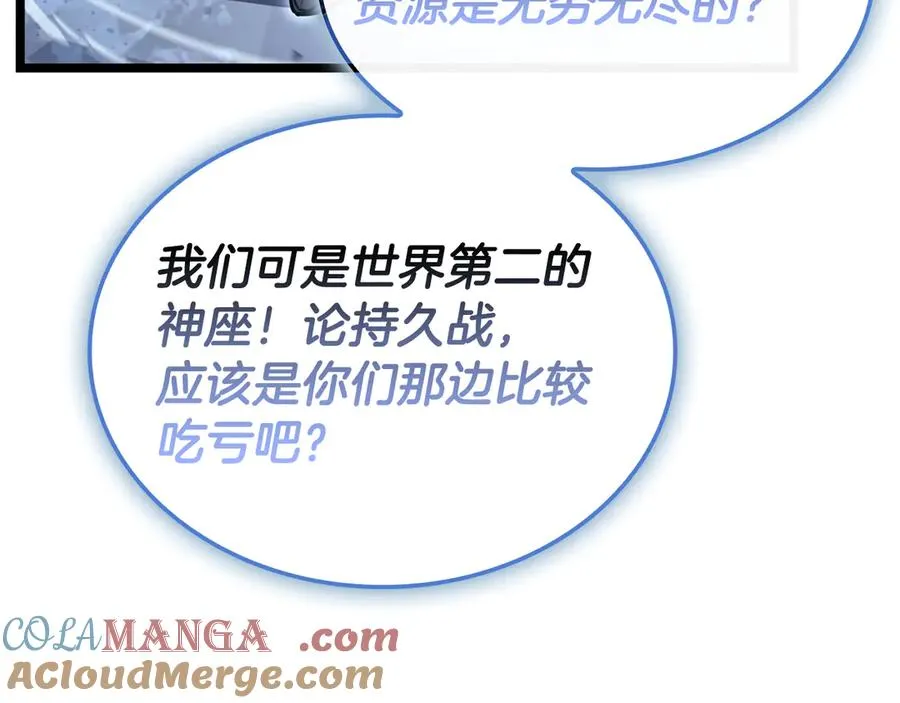第113话 危机时刻 第97页