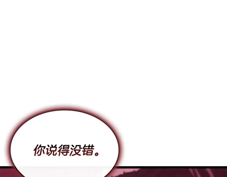 第113话 危机时刻 第98页