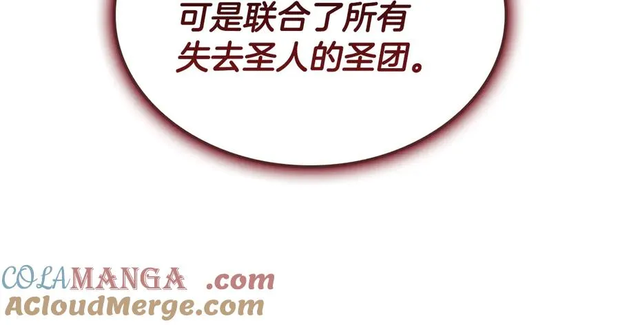 第113话 危机时刻 第101页