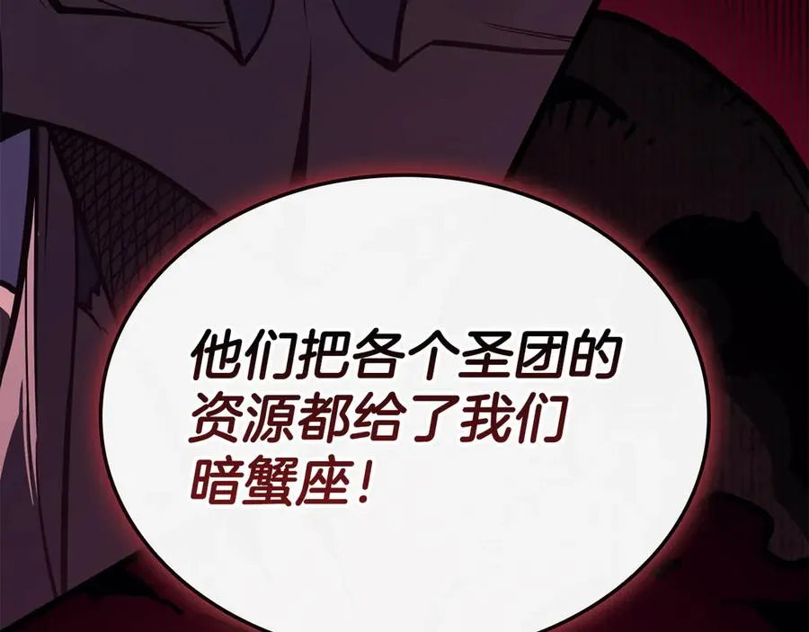 第113话 危机时刻 第104页