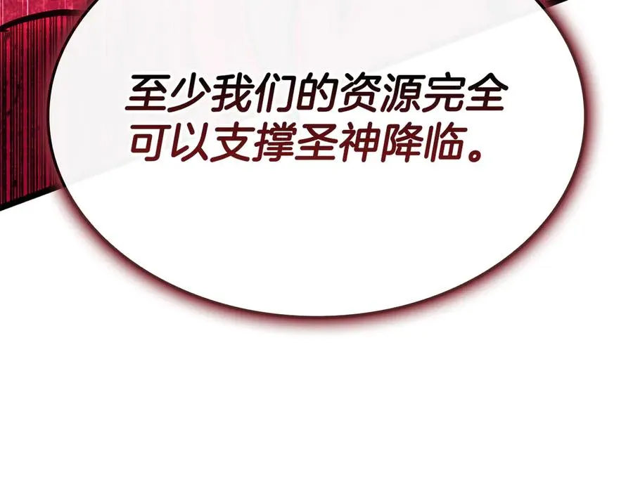 第113话 危机时刻 第110页