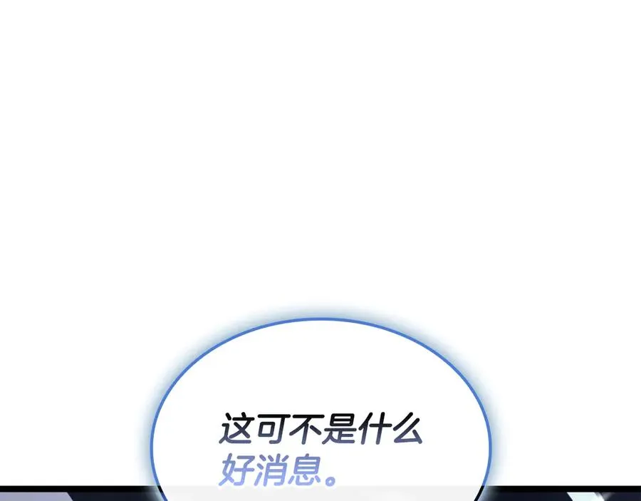 第113话 危机时刻 第111页