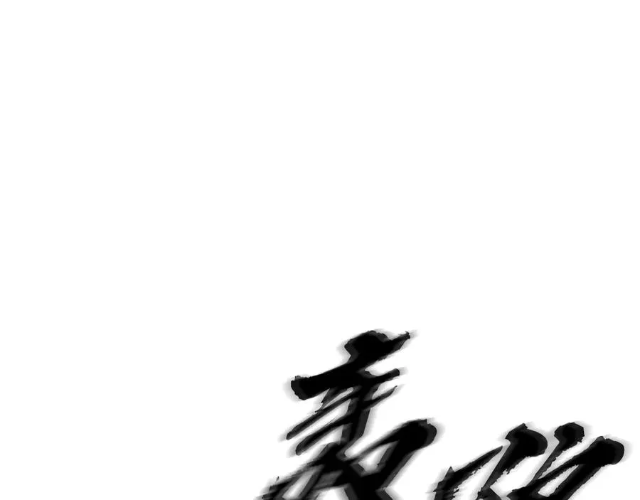 第113话 危机时刻 第115页