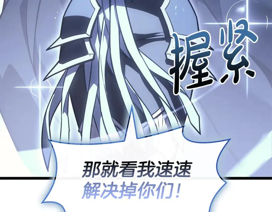第113话 危机时刻 第118页