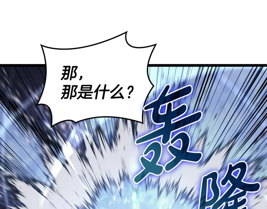 第113话 危机时刻 第126页
