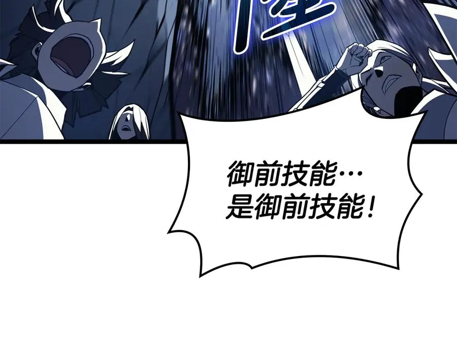 第113话 危机时刻 第128页