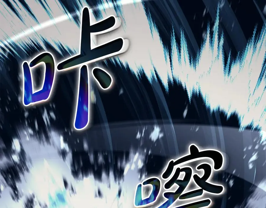 第113话 危机时刻 第134页
