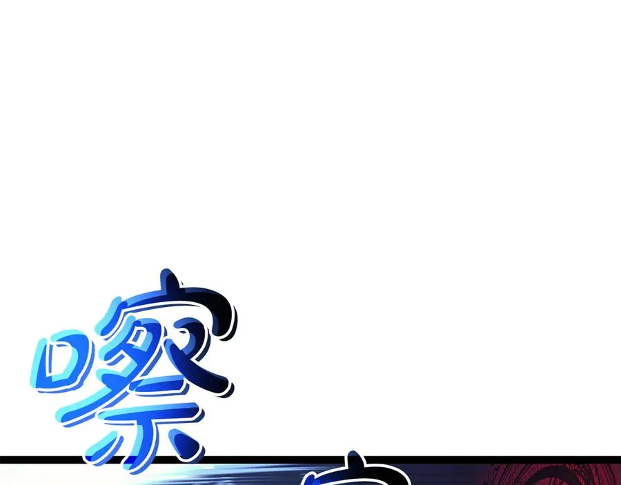 第113话 危机时刻 第138页