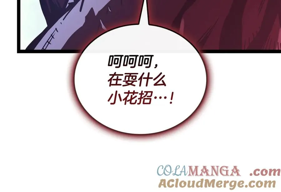 第113话 危机时刻 第145页